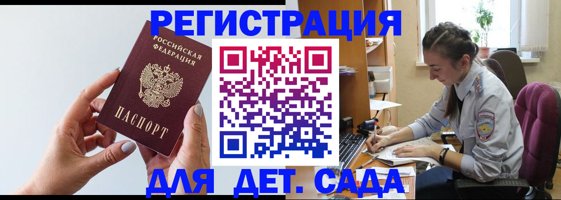 временная регистрация госуслуги в Полевском