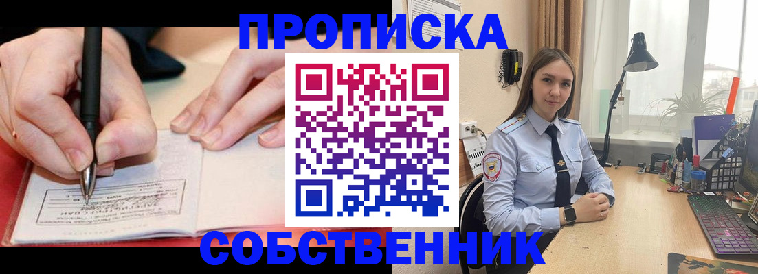 прописка паспорт в Полевском