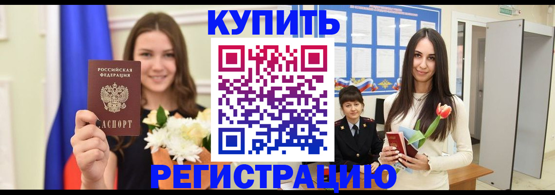 прописка ребенка в Полевском