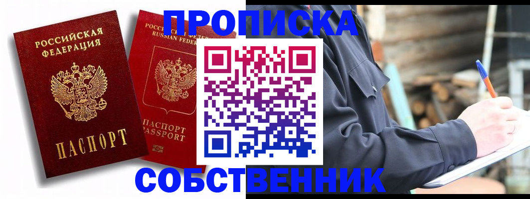 прописка паспорт в Полевском