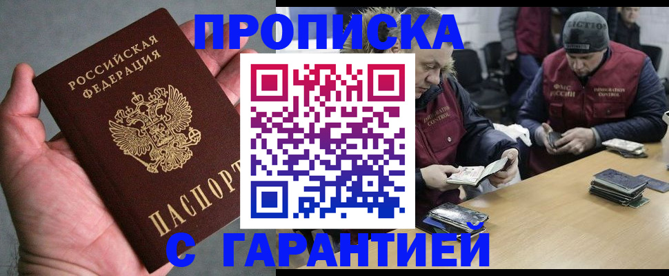 прописка регистрация в Полевском