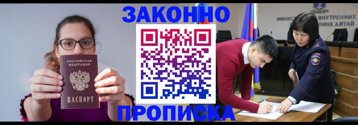 прописка гарантия в Полевском