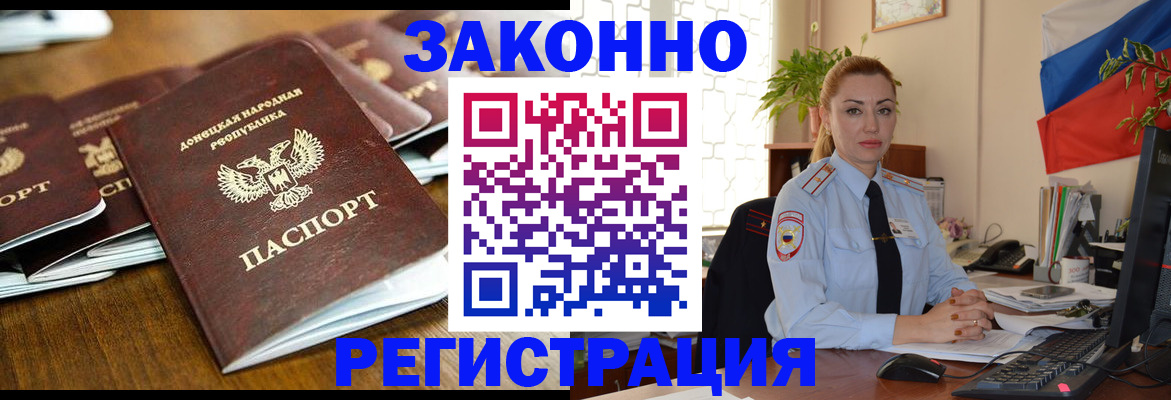 временная регистрация законно в Полевском